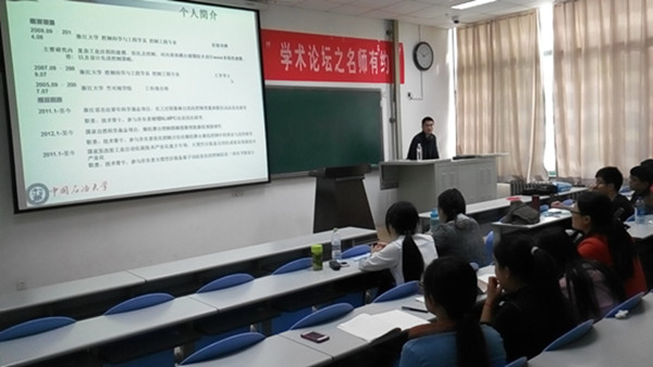 信控学院邀请丛琳博士为研究生做学术报告