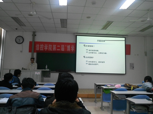信控学院邀请蔡连芳博士参加研究生讲坛活动