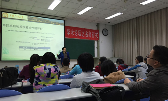 信控学院邀请孟庆伟优秀教师为研究生做学术报告